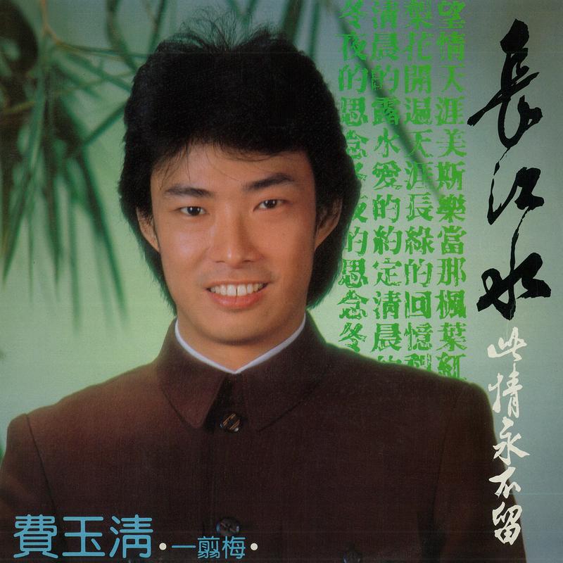 黄河愿 (重制版)封面