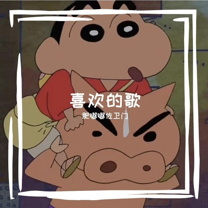 茫(片段 - 肥嘟嘟佐卫门封面