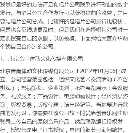 怎么样自己发行音乐 109951163135513224.jpg?size=432x450