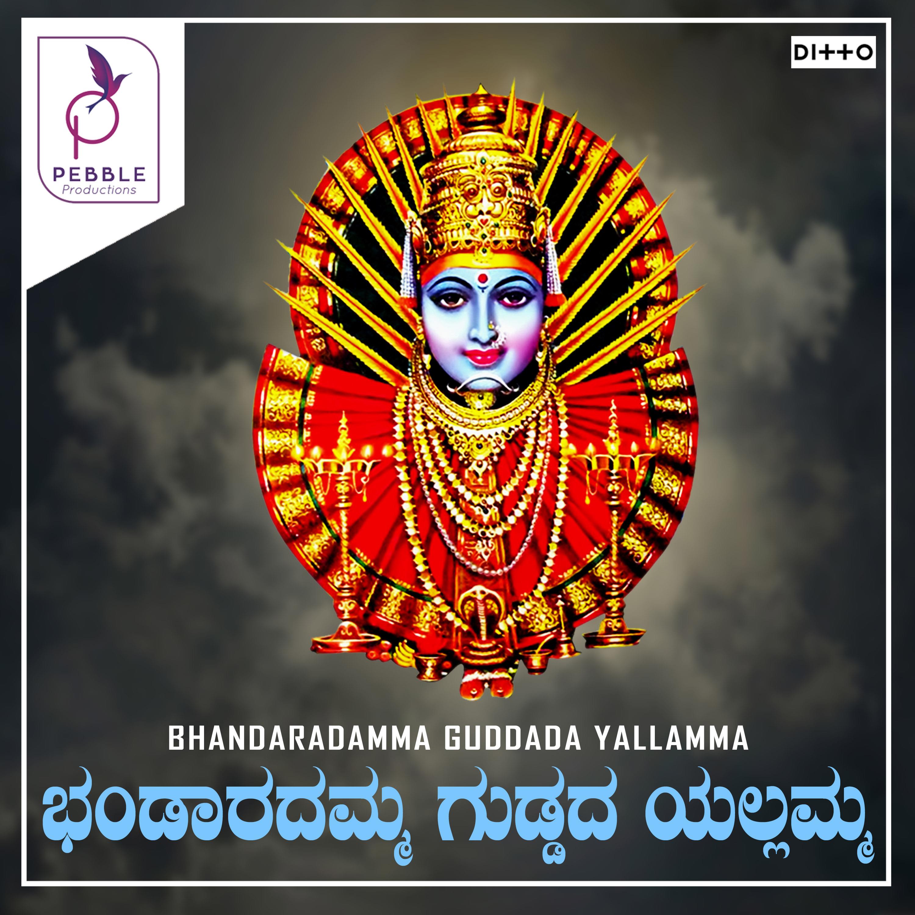 Bhajane Ya Madona_Sunilkumar_Bhandaradamma Guddada Yallamma | 在线播放_Bhajane Ya Madona歌词_Bhajane Ya Madona下载 | 网易云音乐