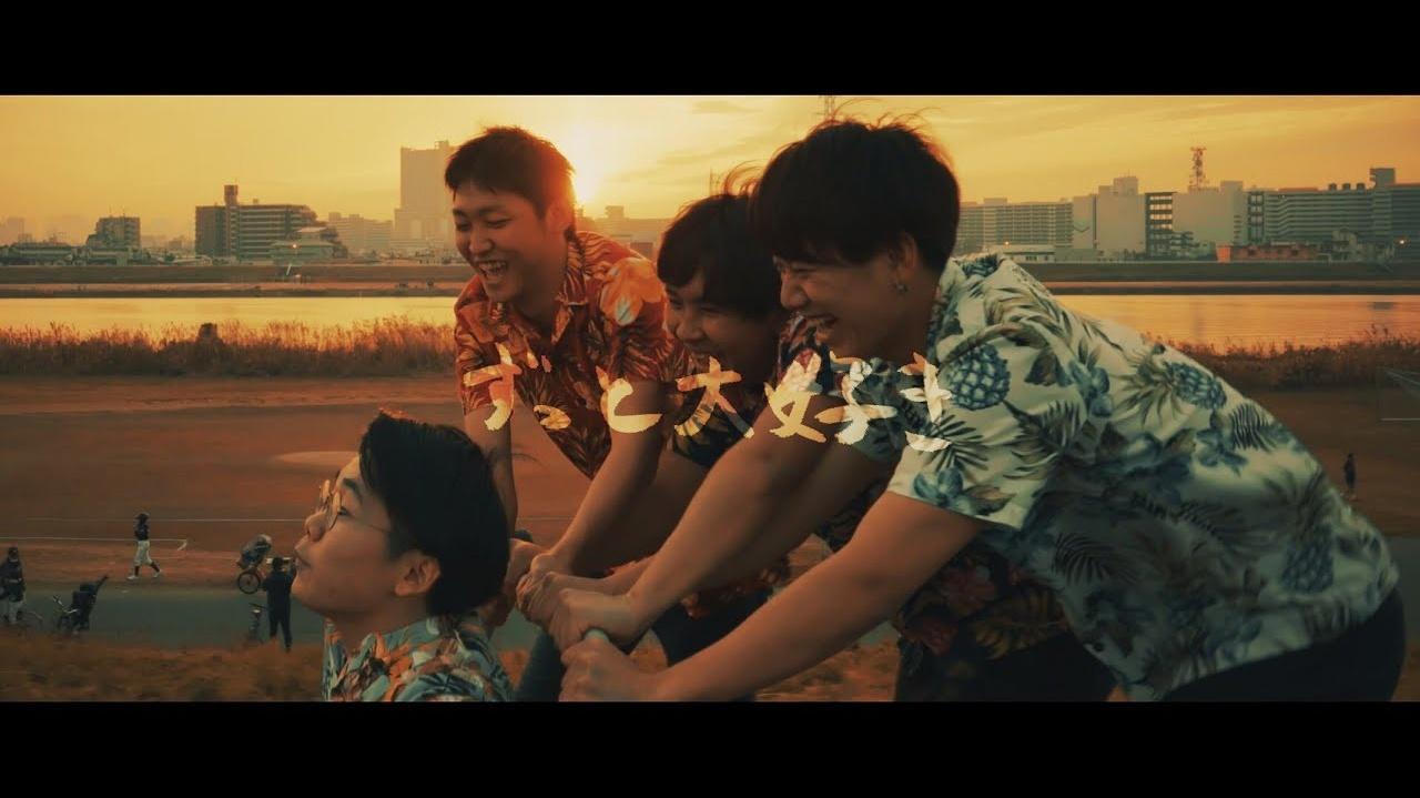 5時のチャイム 南無阿部陀仏 高清MV 网易云音乐 5時のチャイム 南無阿部陀仏 高清MV 网易云音乐