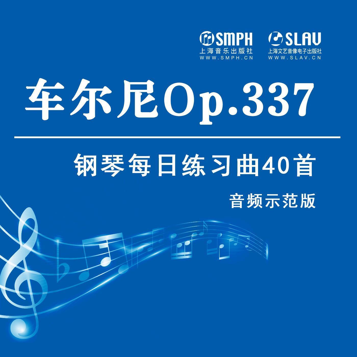 远距离的分解和弦 - 乐海书情封面