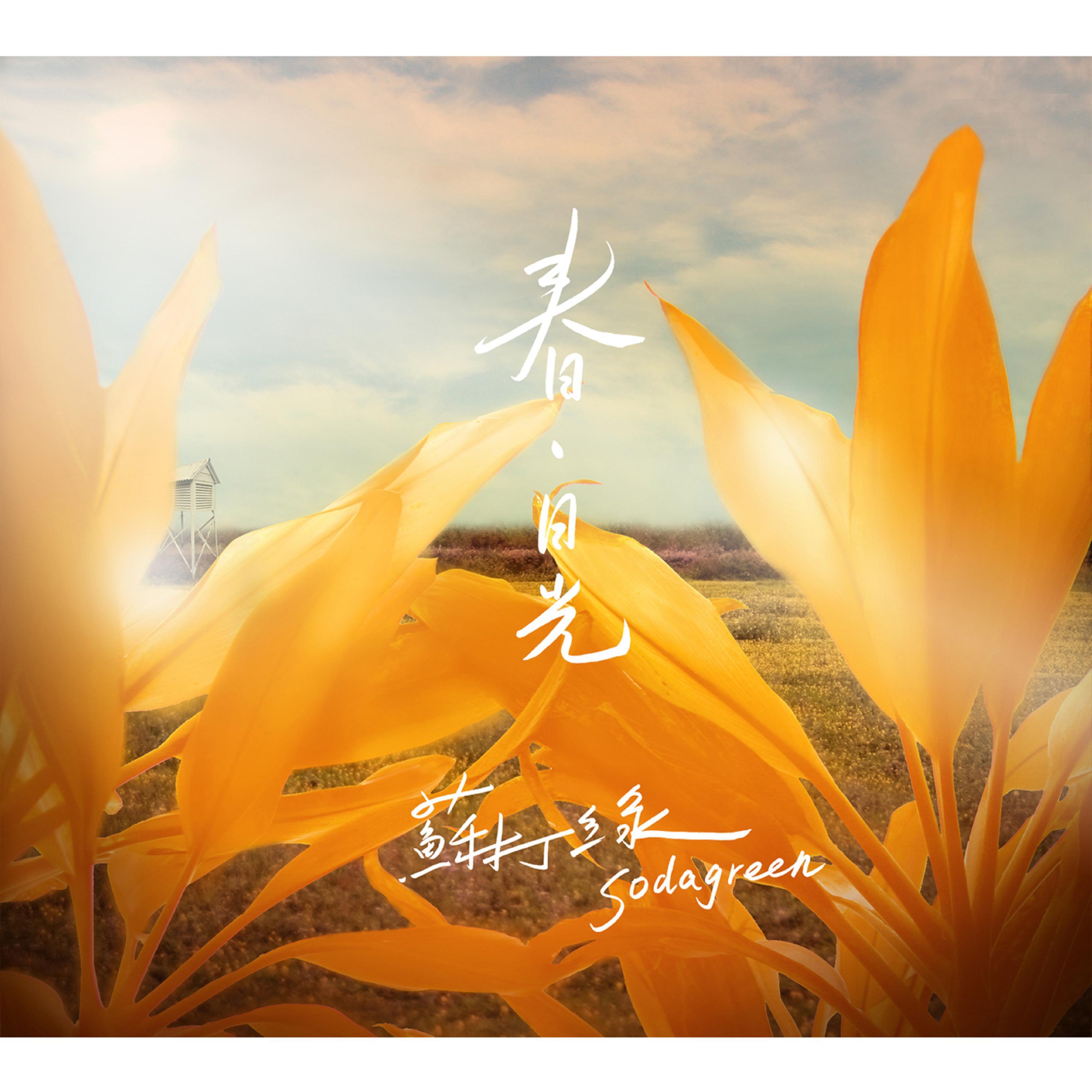song-img