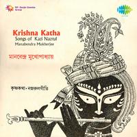 Krishna Katha