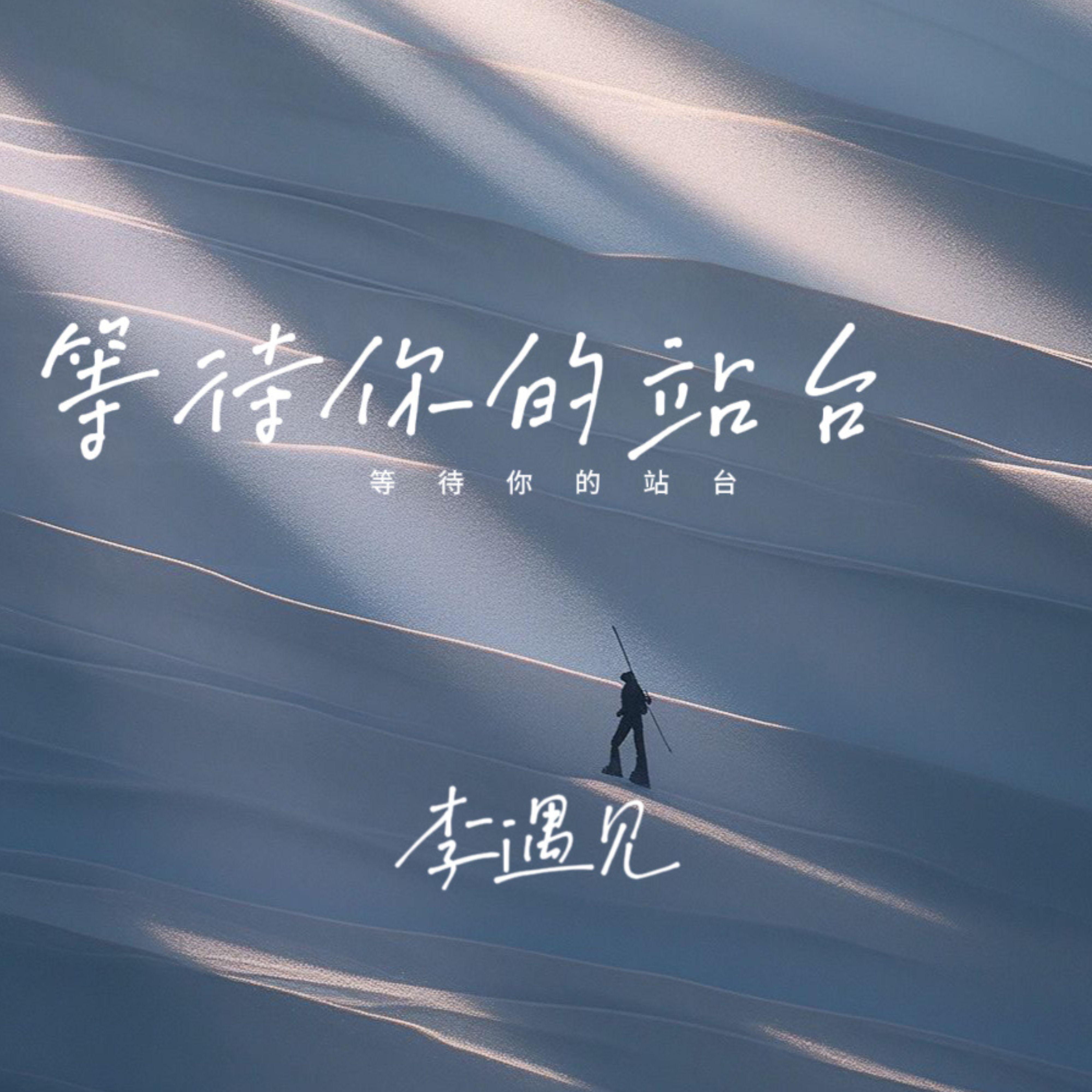爱情的百度 (电子琴版)封面
