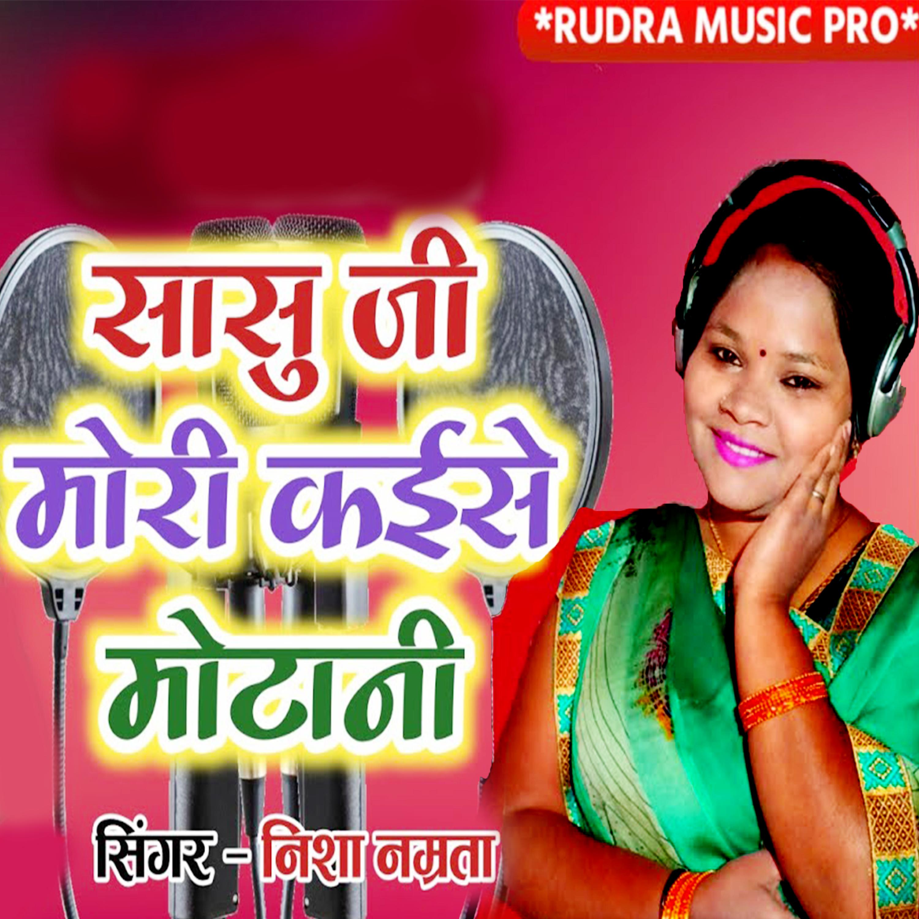 Sasu Ji Mori Kaise Motani