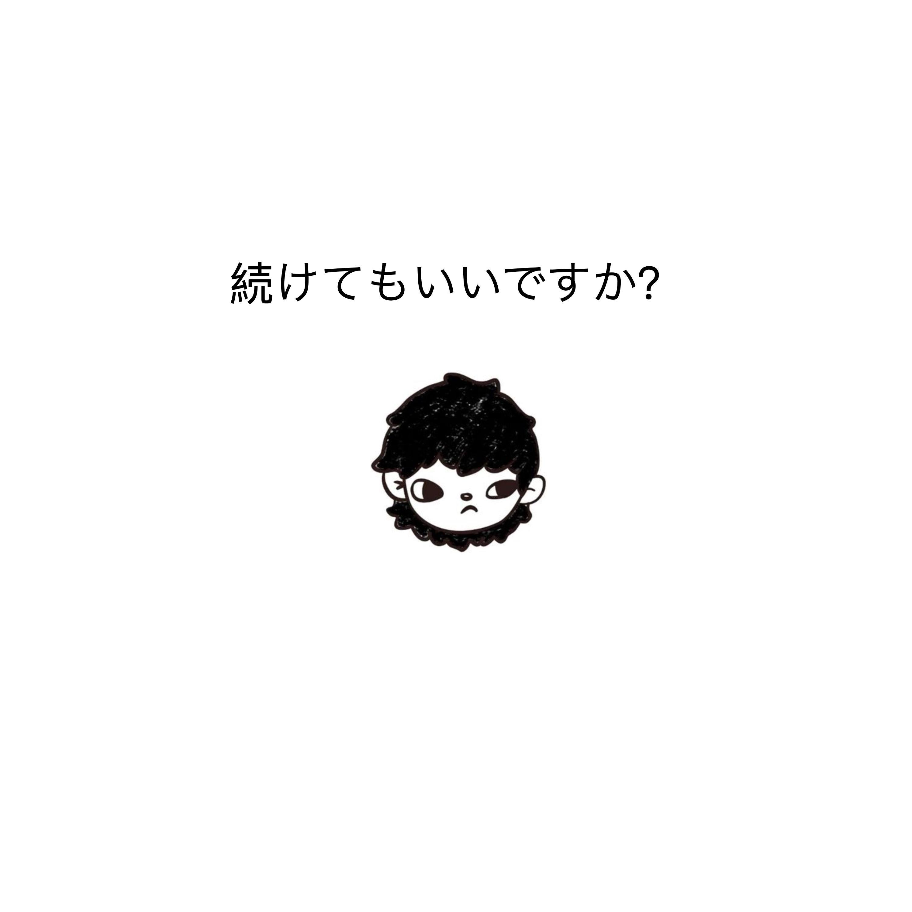 Owaranai Yoru 終わらない夜