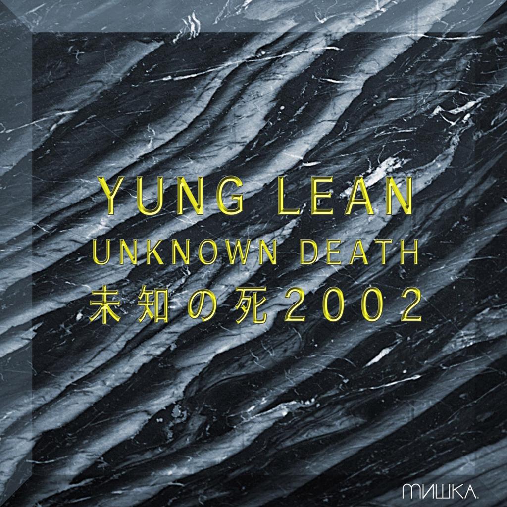Yung 浪 Bone