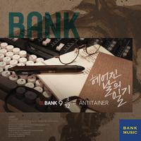 BANK9 3/12 ANTITAINER