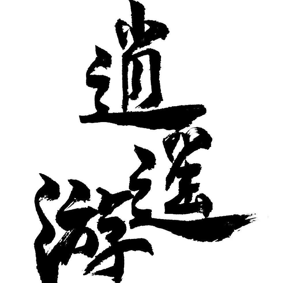 逍遥游封面