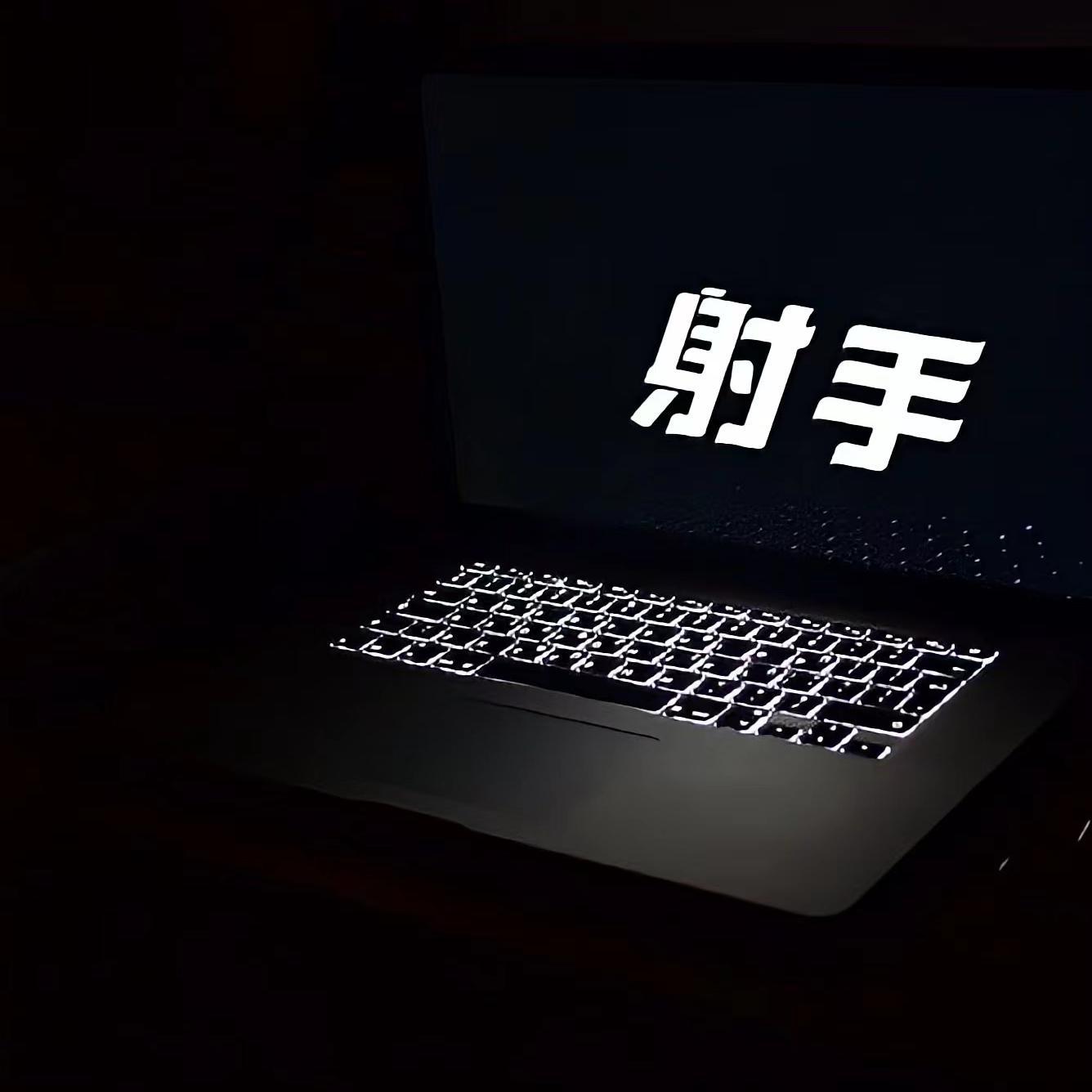 错觉（prod by Rising Beat）封面