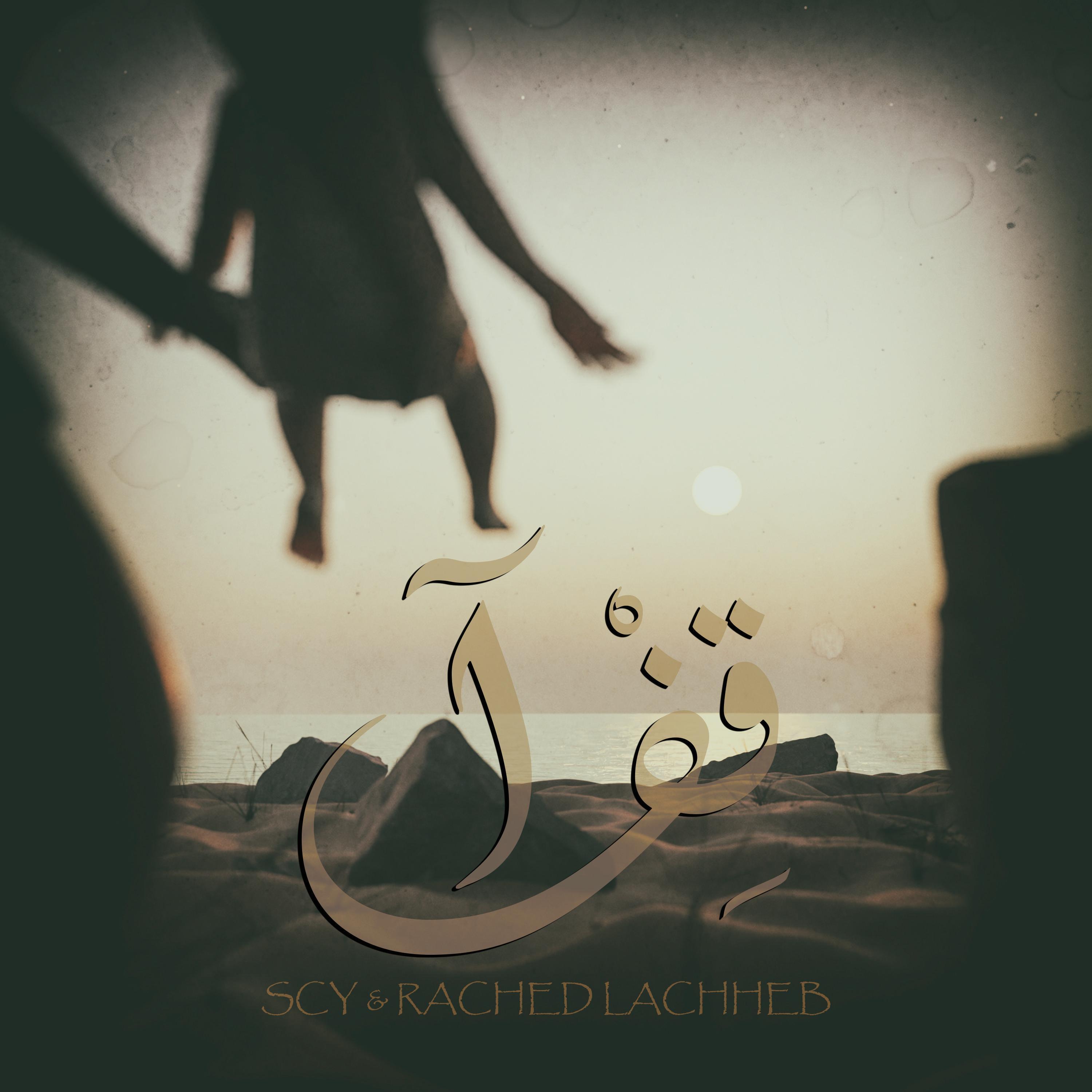 E9ef (feat. Rached Lachheb)