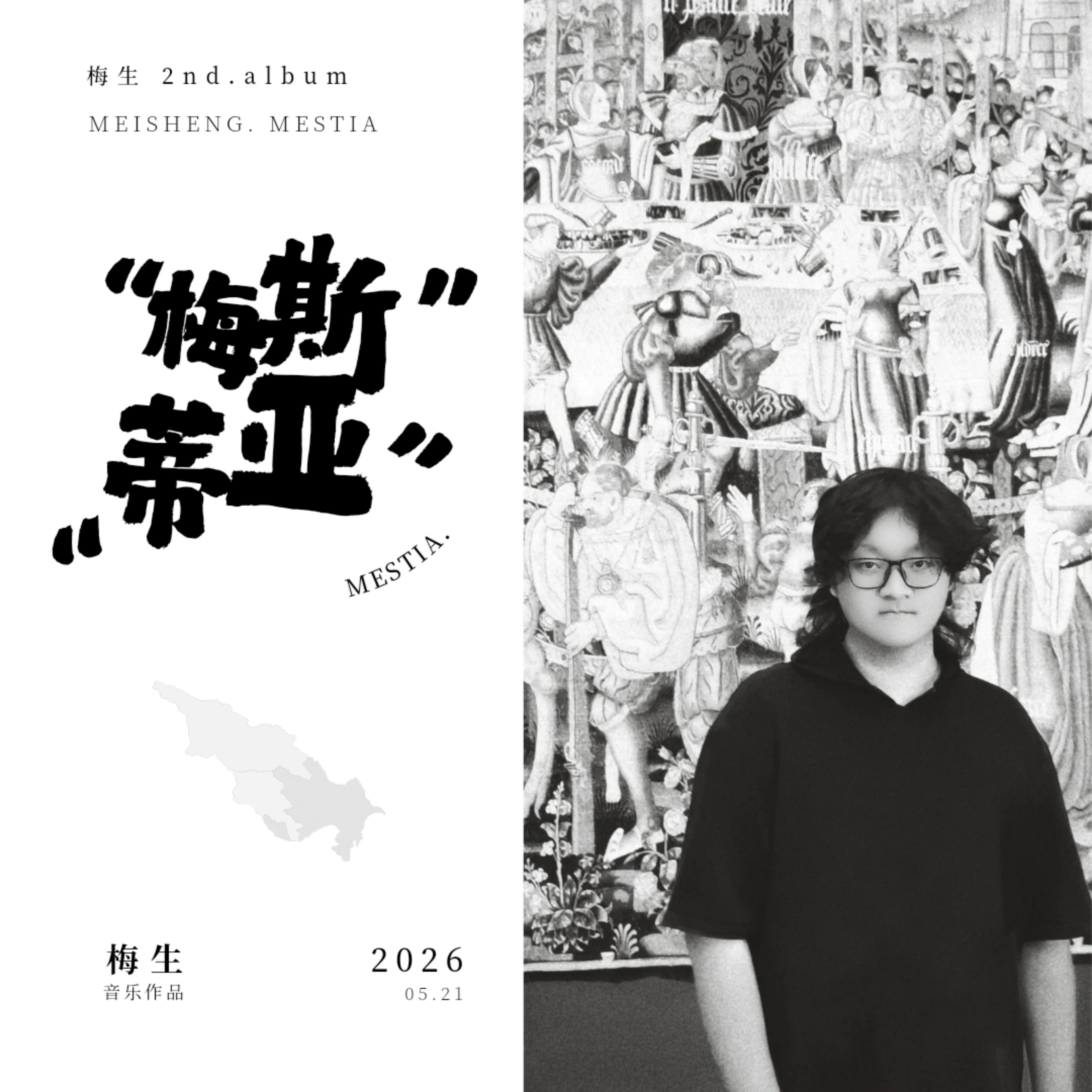 难说封面