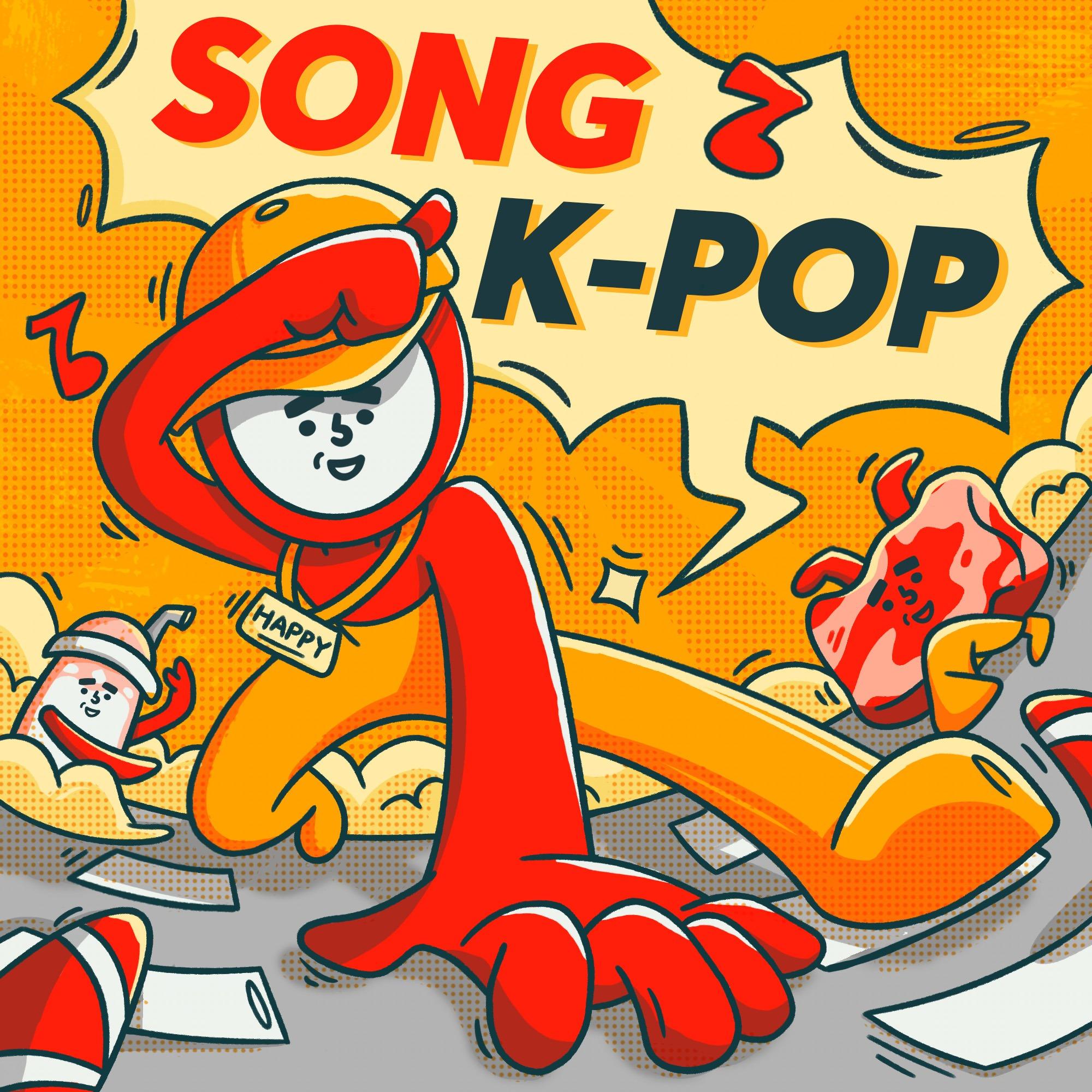 怂火锅2023年7月KPOP歌单