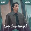 금쪽같은 내 스타 OST Part.4