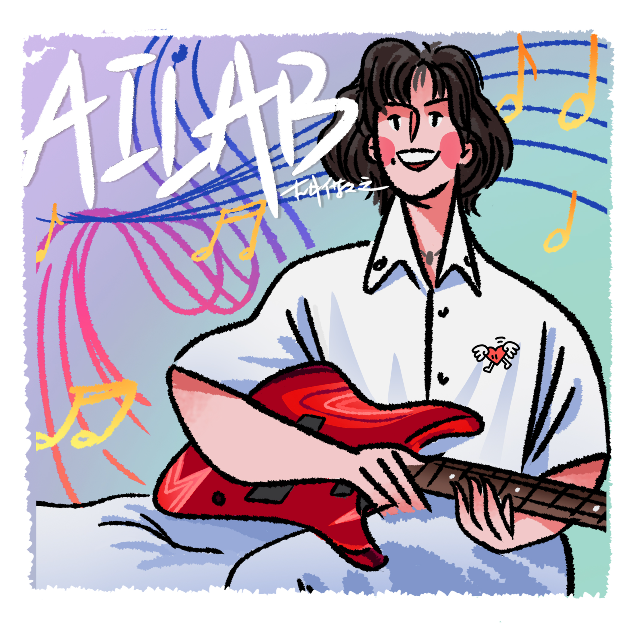 Firework (当烟火离你不到一米) (伴奏)