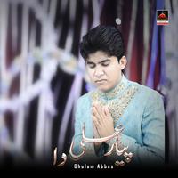 Pyar Ali Da - Single