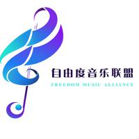 uestc自由度音乐联盟资料,uestc自由度音乐联盟最新歌曲,uestc自由度音乐联盟MV视频,uestc自由度音乐联盟音乐专辑,uestc自由度音乐联盟好听的歌