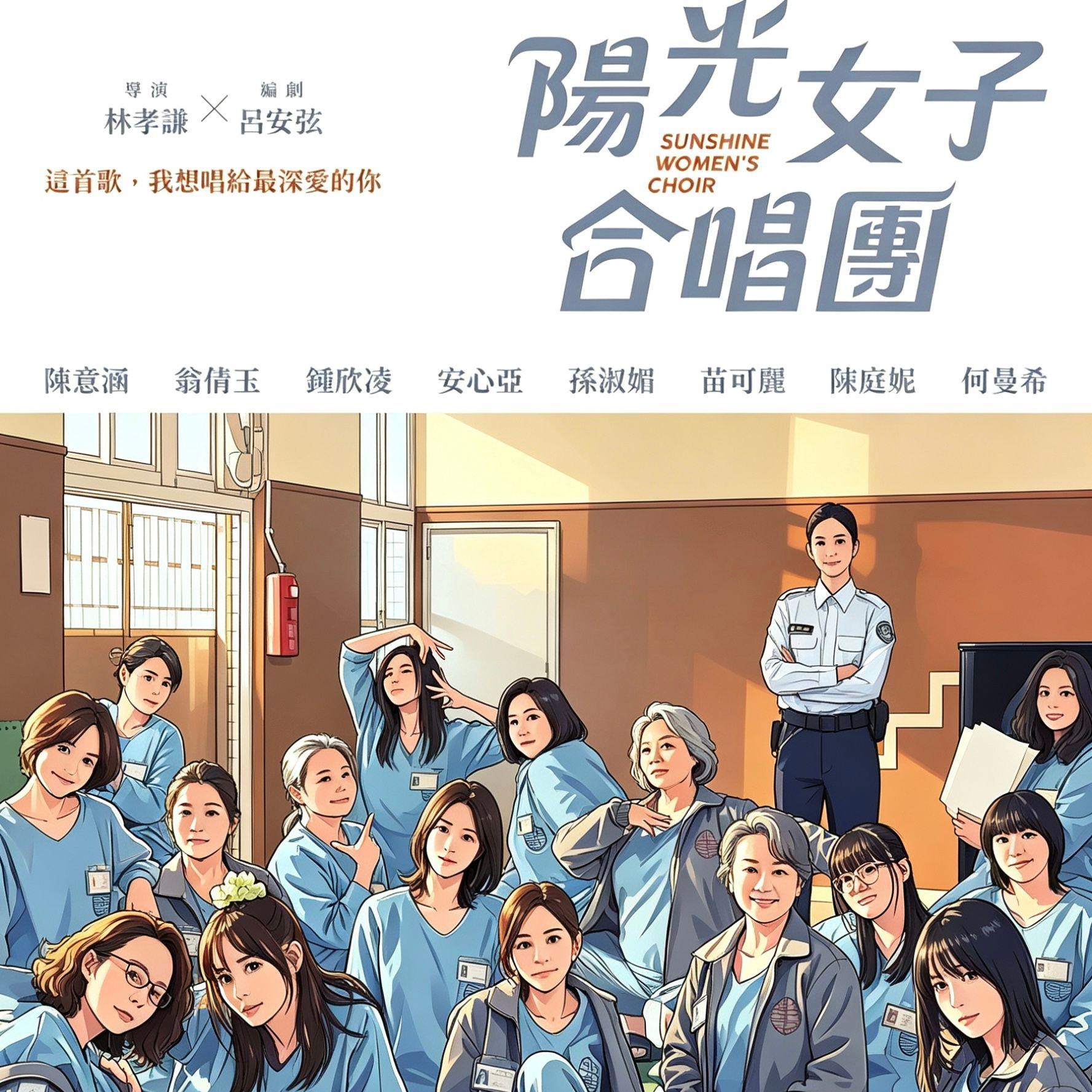 幸福在歌唱(电影《阳光女子合唱团》合唱版)封面