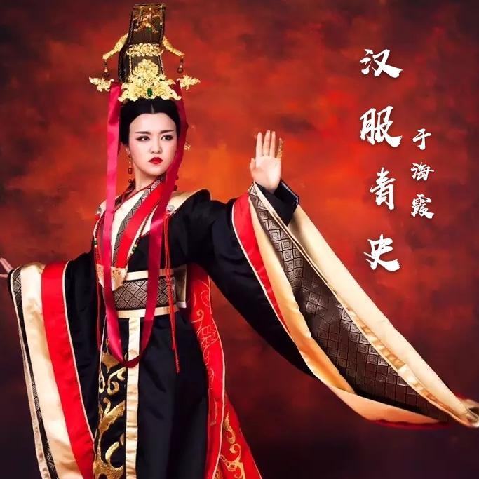 群星-汉服青史 于海霞(Remix)封面