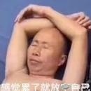 罗PD同学