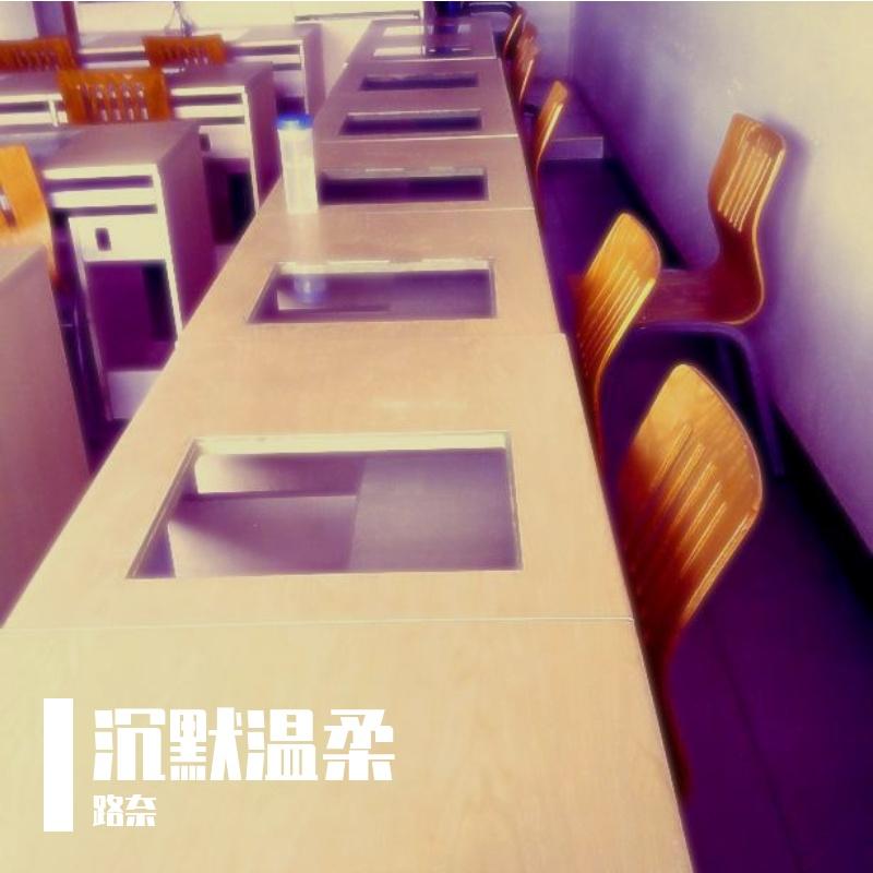 品月 伴奏 - 路奈封面