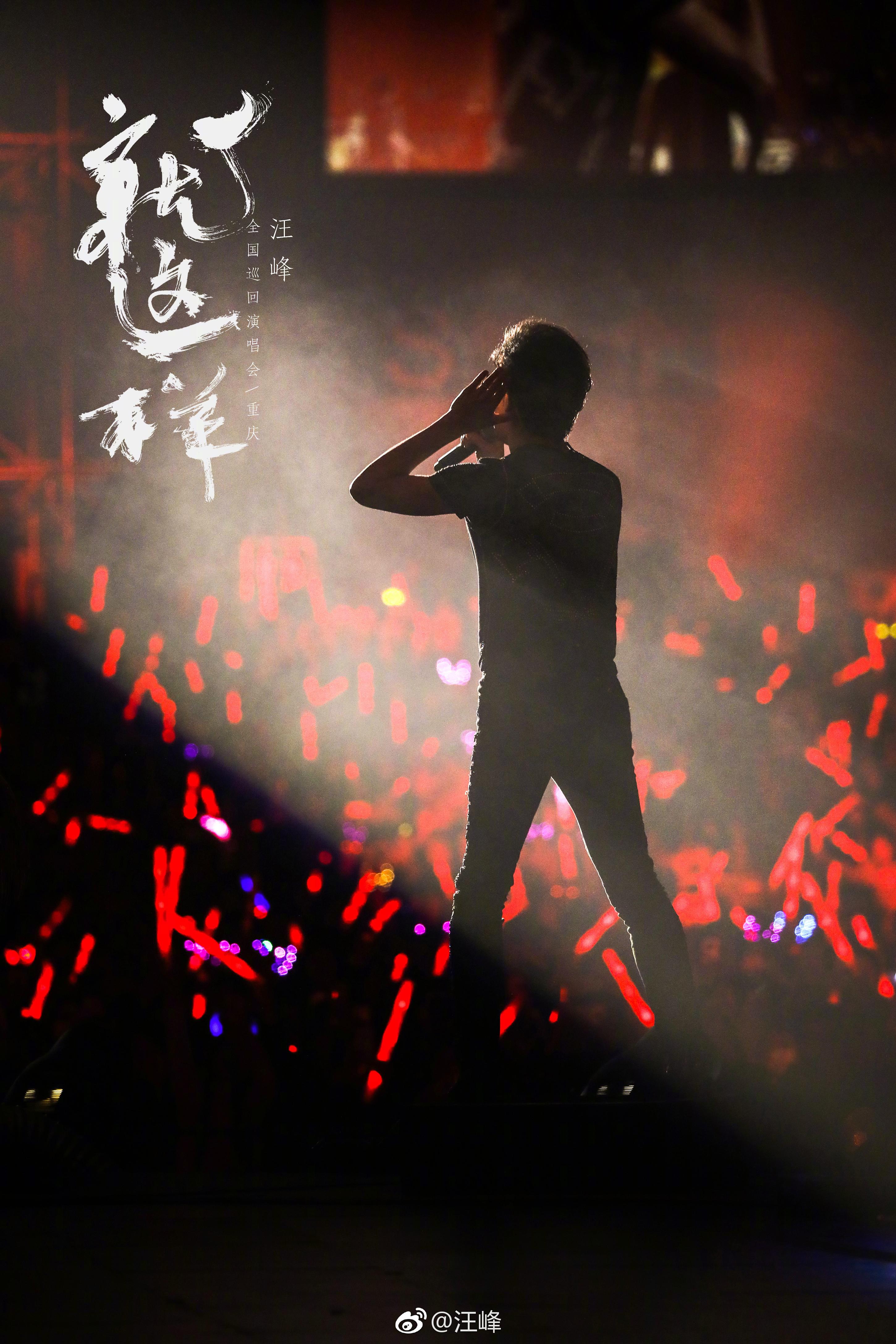 明远-何去何从（明远 Remix）