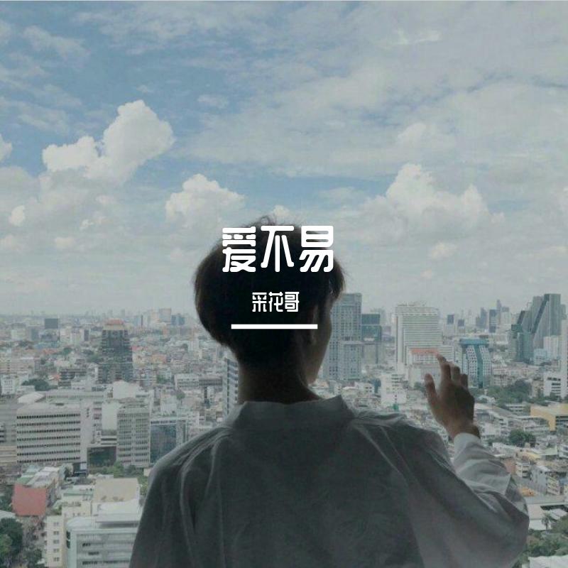 世界尽头没有路封面