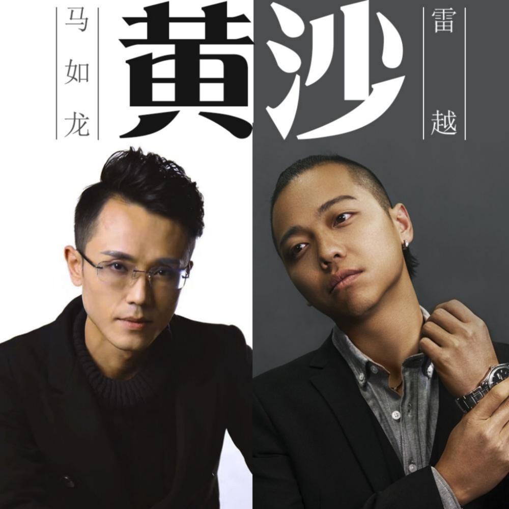 黄沙封面