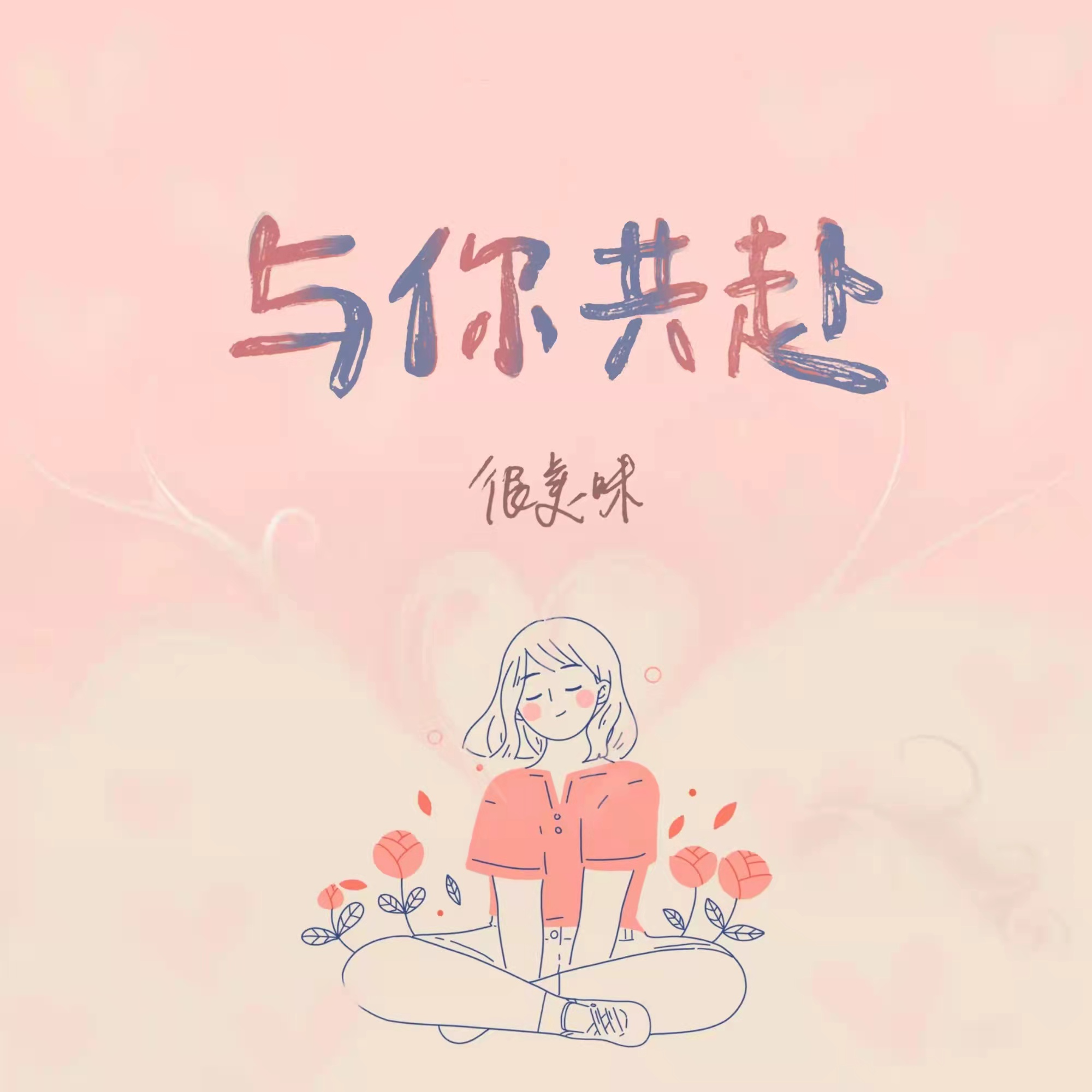 song-img