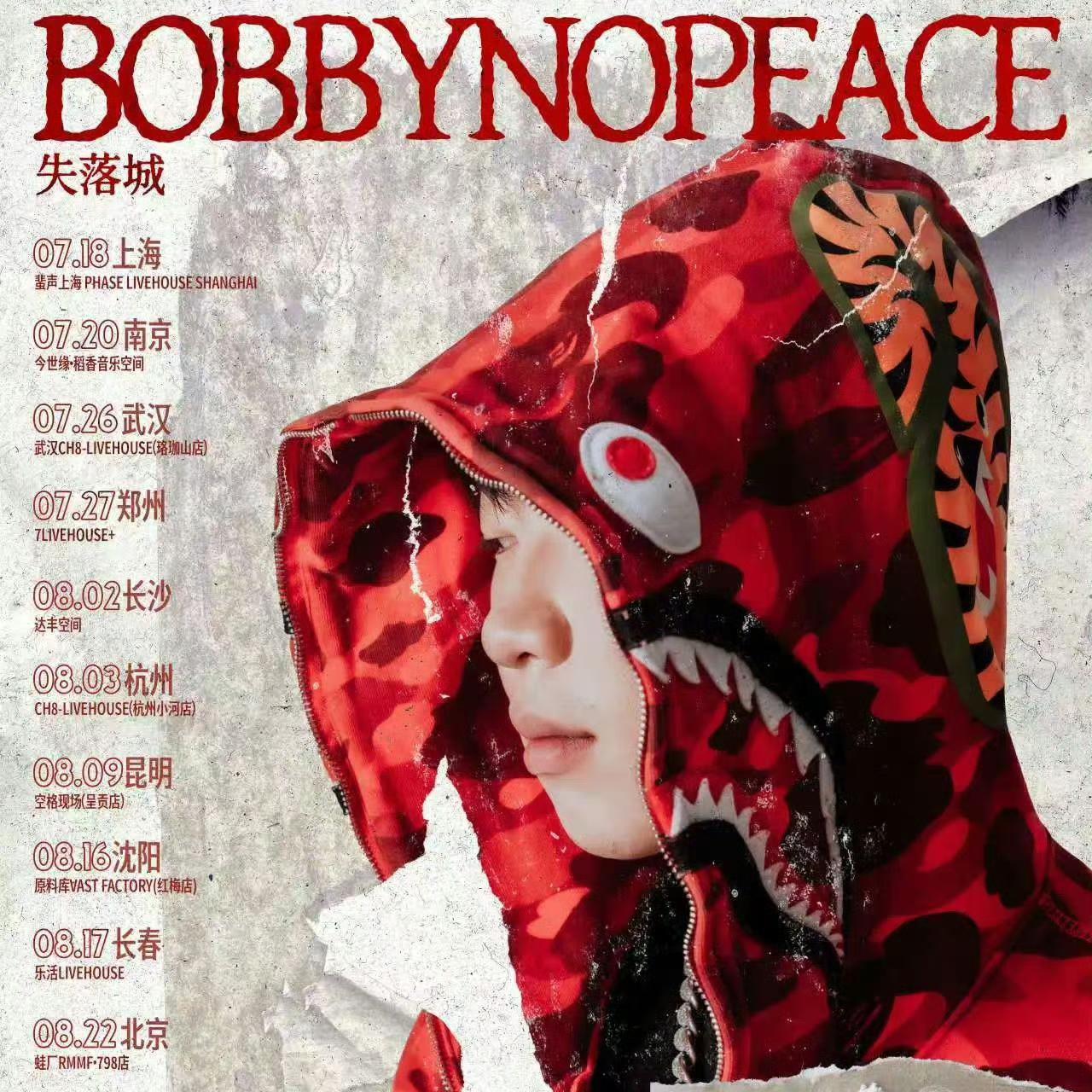 2025BOBBYNOPEACE巡演歌单