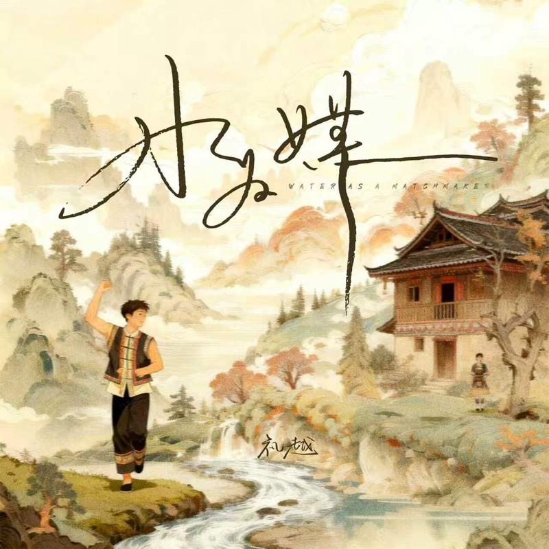 歌曲封面