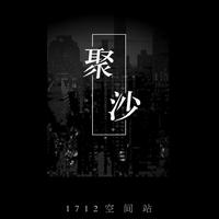 千音Qiany