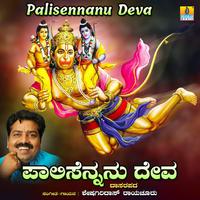 Palisennanu Deva - Single