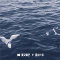 从此淡然前行