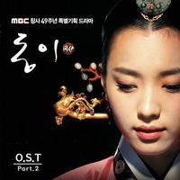 동이 OST Part.2