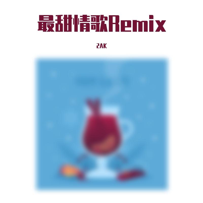 红人馆-最甜情歌Remix(Remix)封面