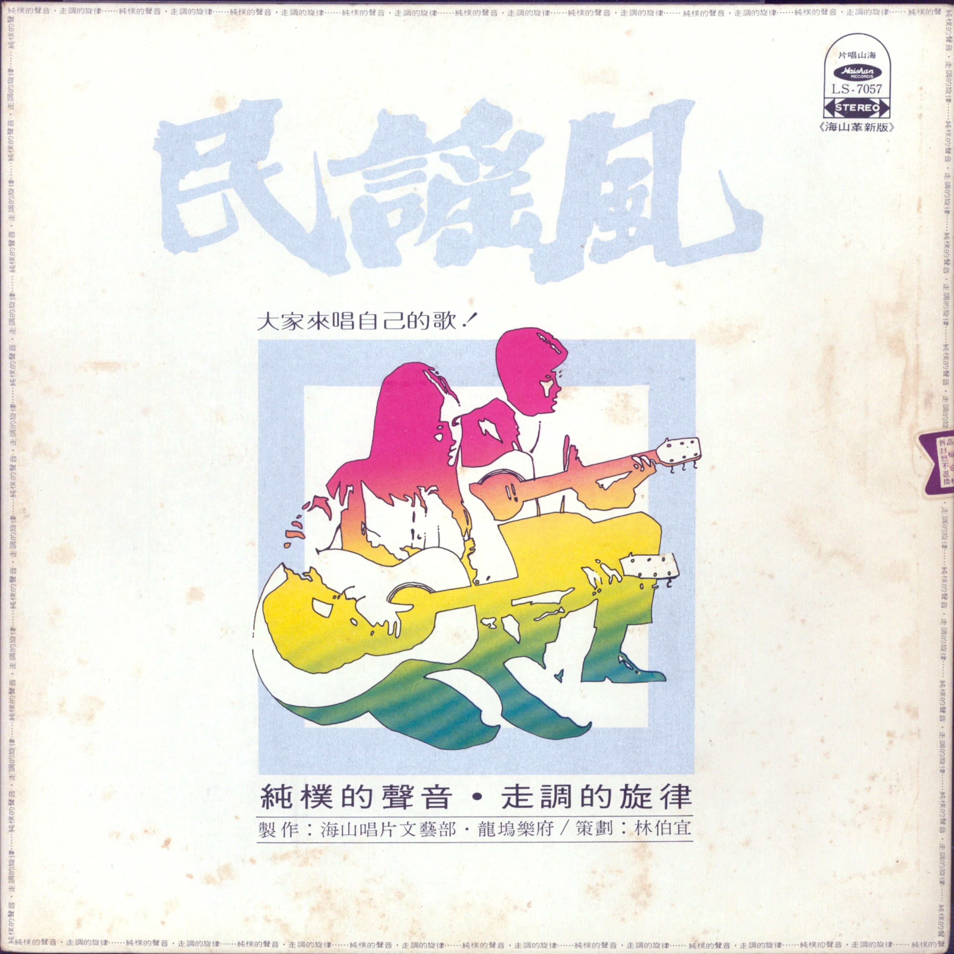 流浪者的独白封面