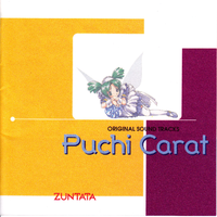 Puchi Carat ORIGINAL SOUND TRACKS