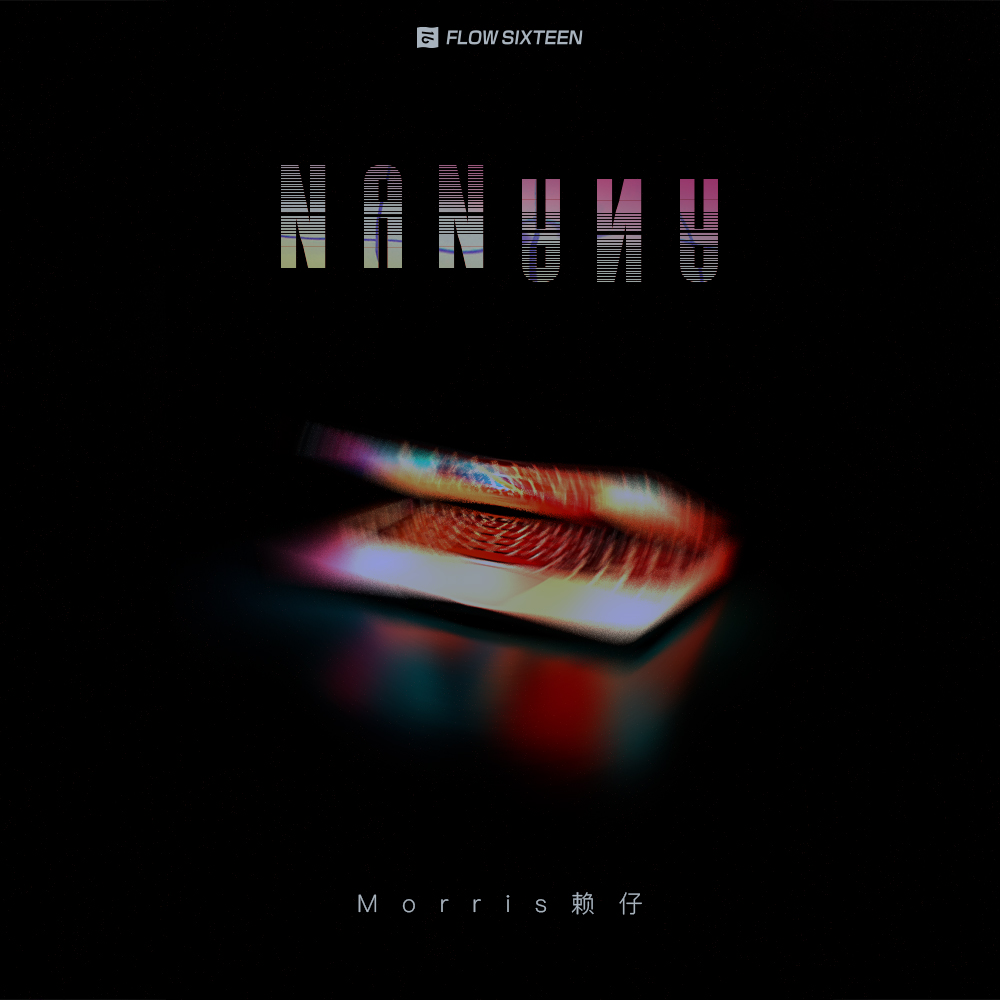 nanana - morris赖仔 - 单曲 - 网易云音乐