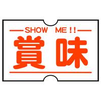 SHOW ME !!