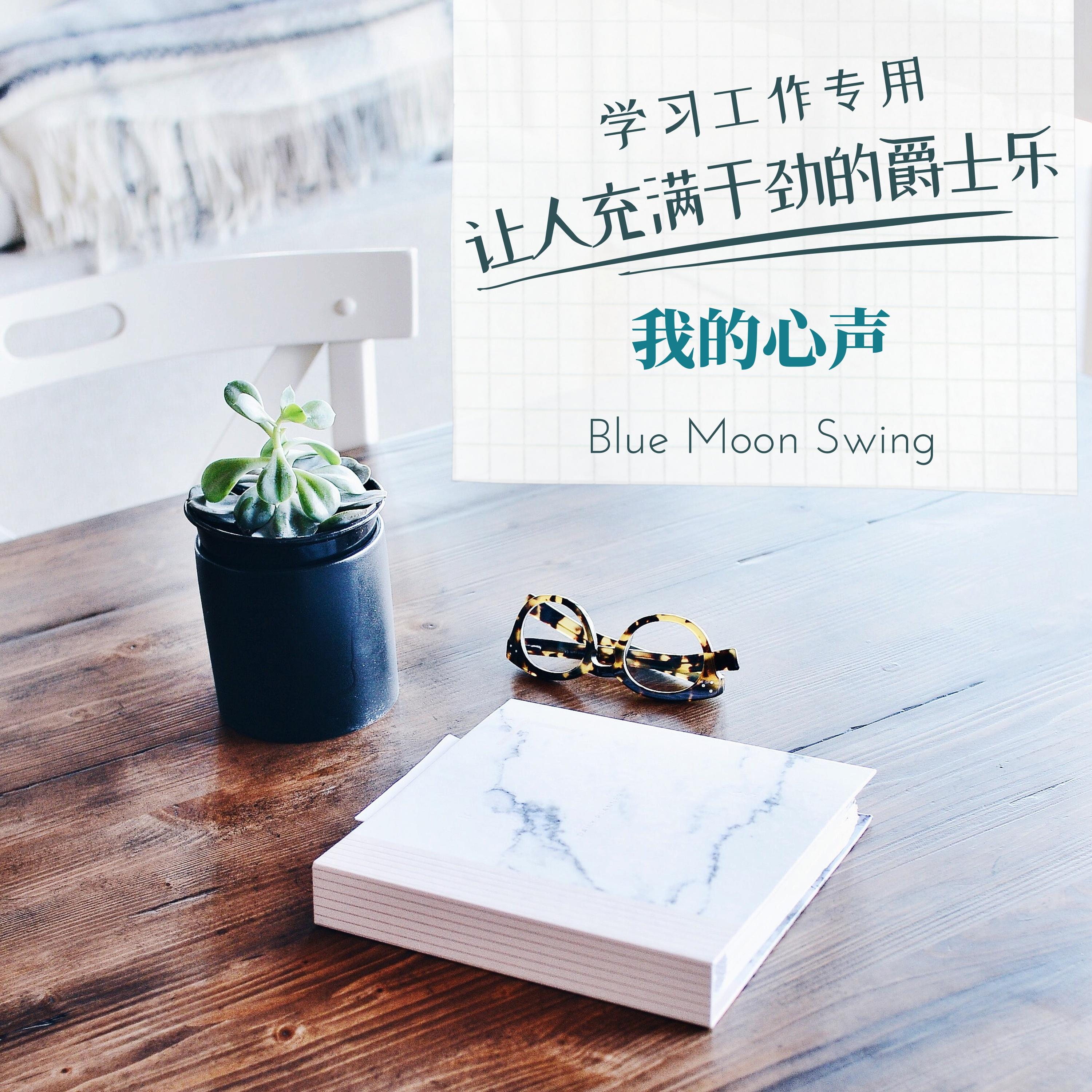 Harmony of Determination