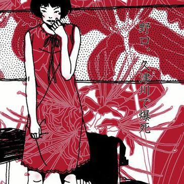 モーモールルギャバン/逗比日常