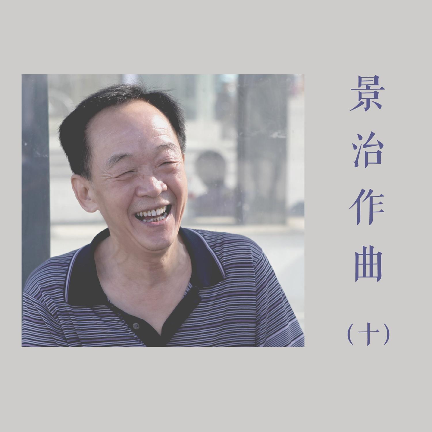 飞舞的漓江 (伴奏)封面