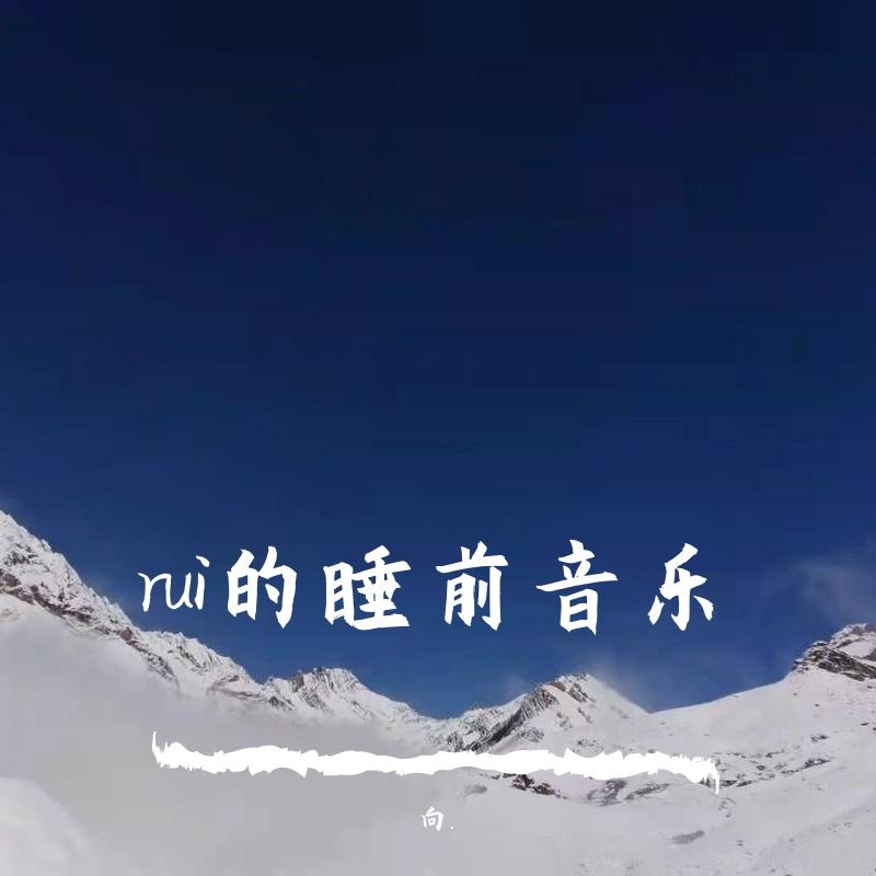 答应不爱你封面