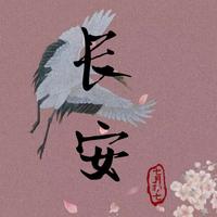 椿湫原创工作室