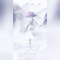 东流