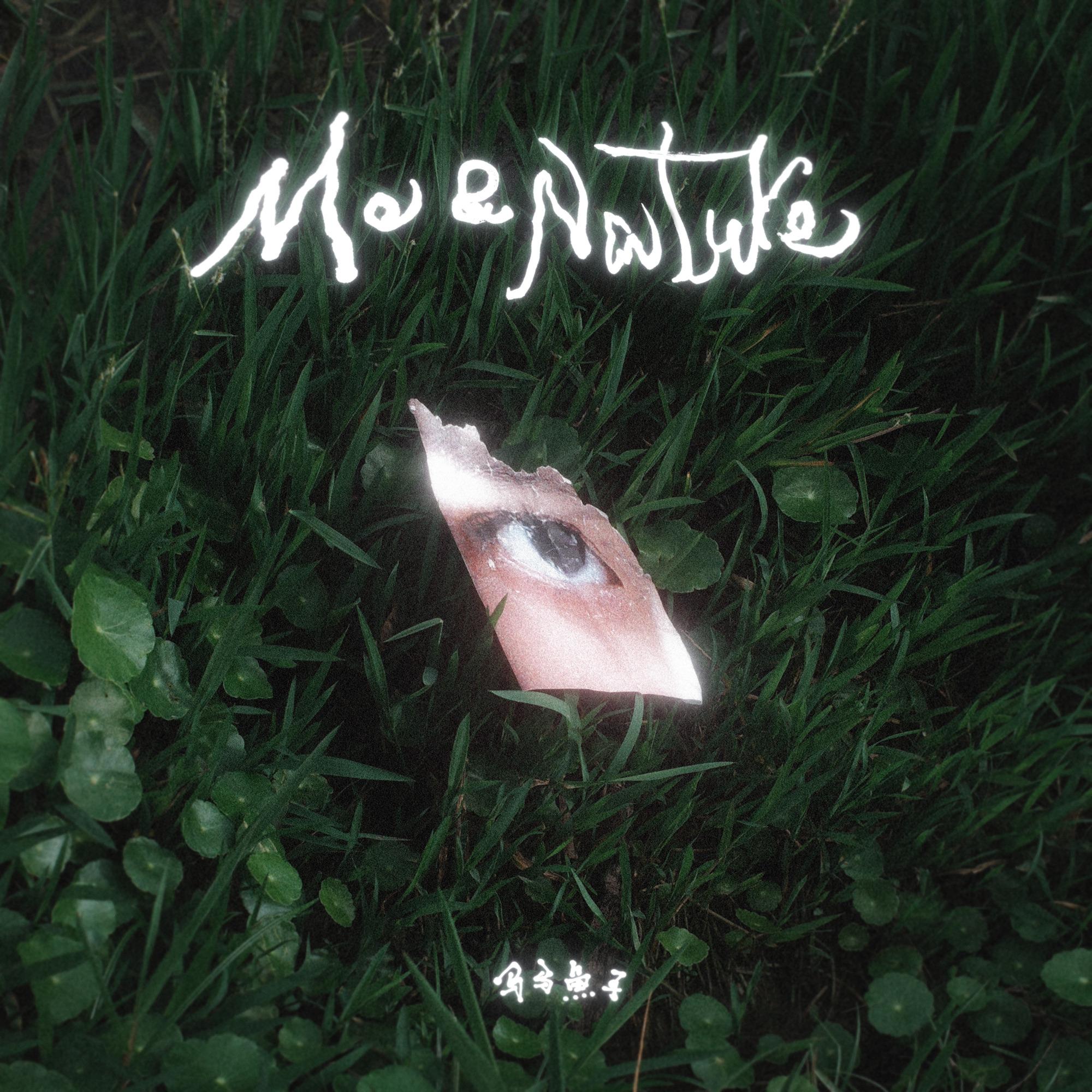 谜 一般般 女子