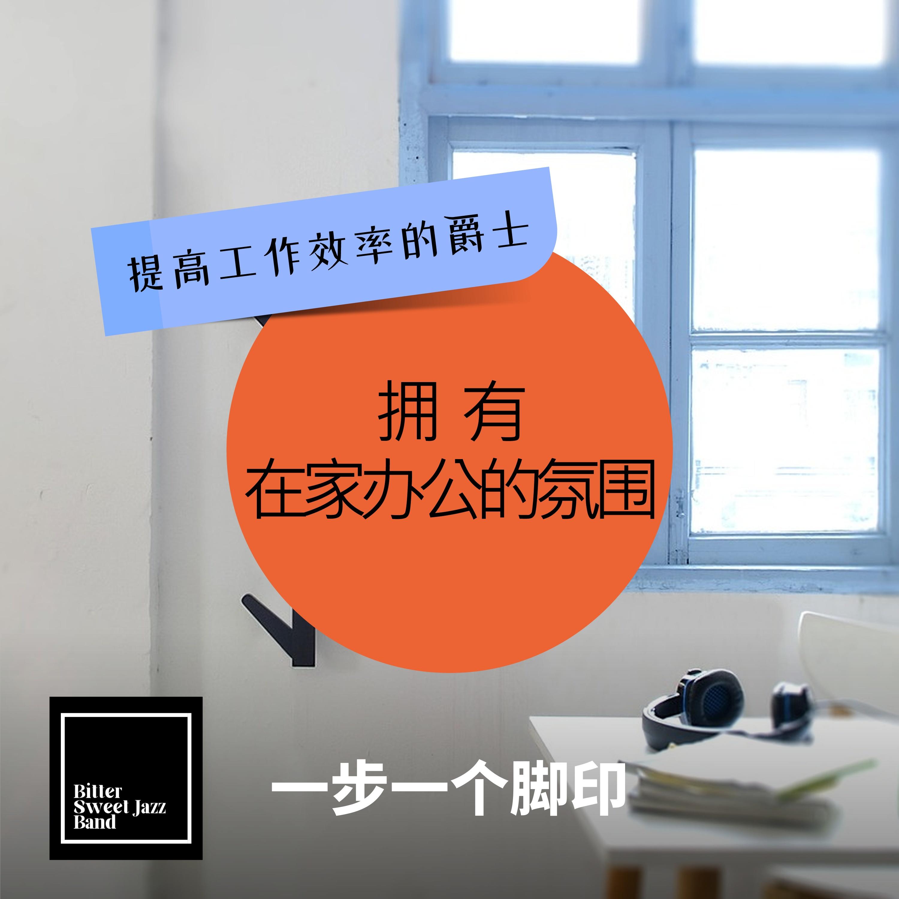 Vision Quest Through Sound