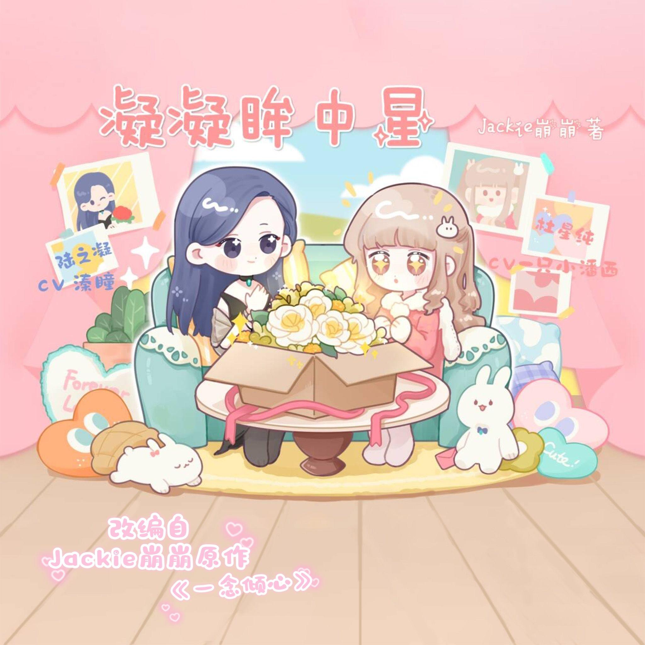 繁星封面